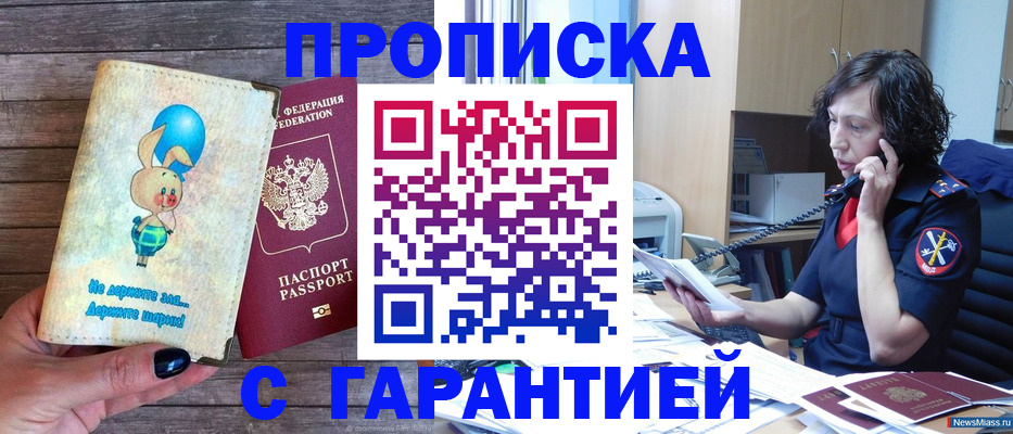 прописка от собственника в Сольцах