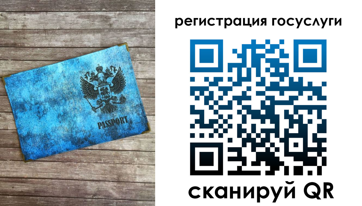 прописка в Сольцах