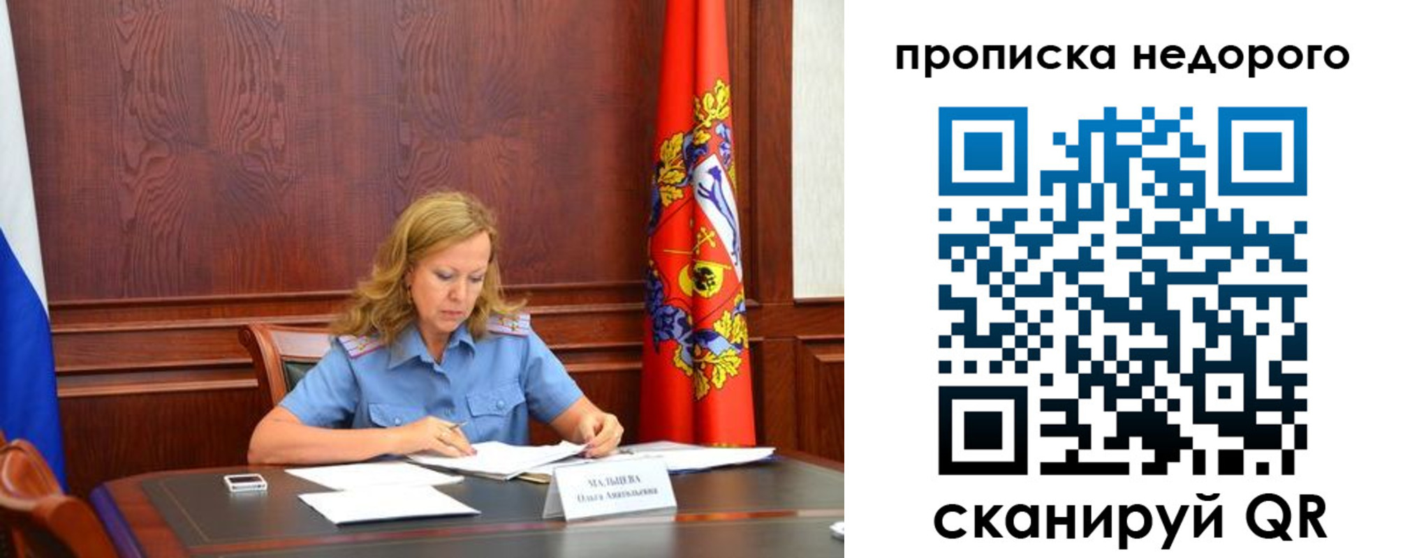 пропишу в квартире в Сольцах