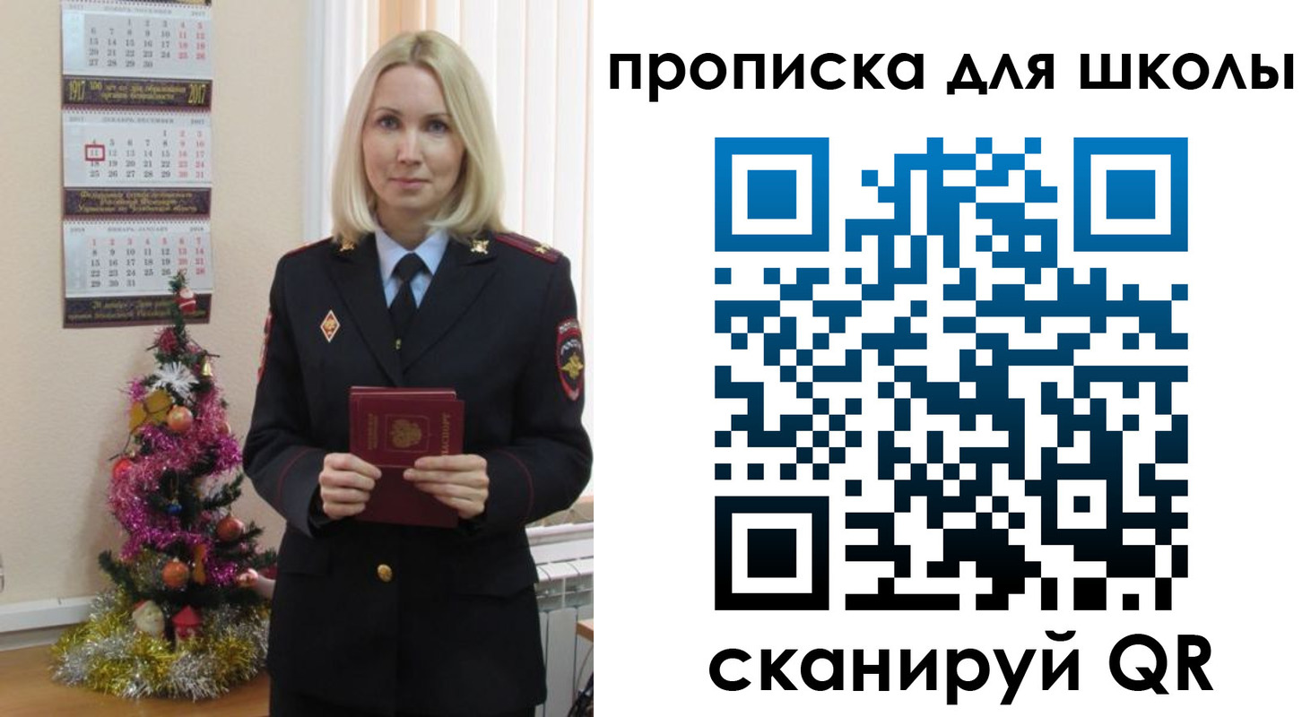 миграционный учет в Сольцах