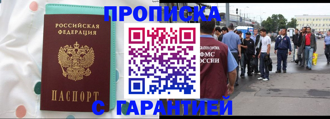 временная регистрация поиск в Сольцах