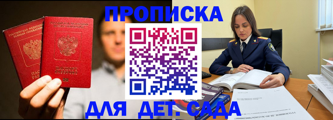временная регистрация в Сольцах