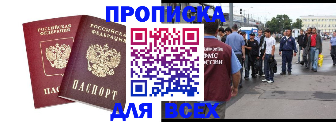 прописка в Сольцах