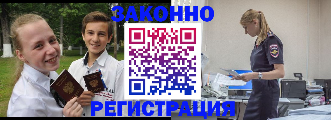 временная регистрация законно в Сольцах