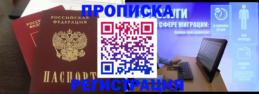 прописка для военкомата в Сольцах