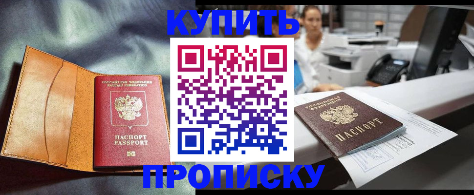 временная регистрация для школы в Сольцах