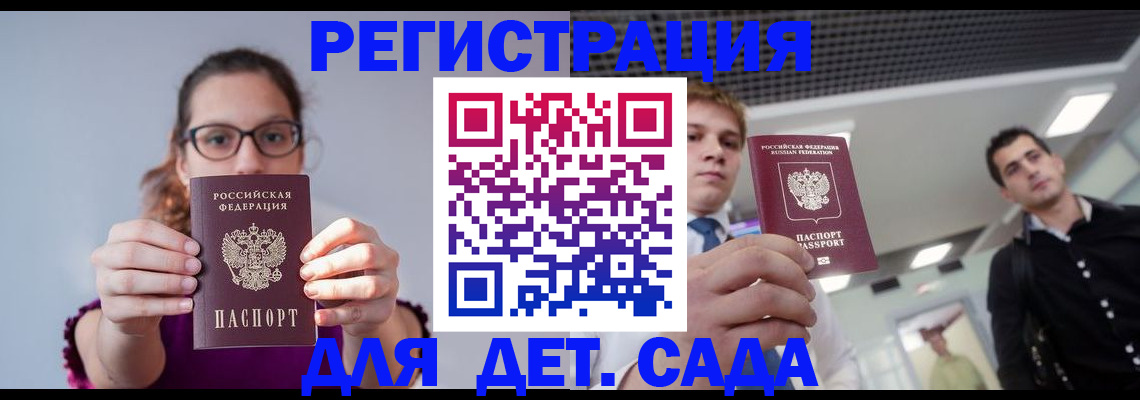 прописка штамп в Сольцах