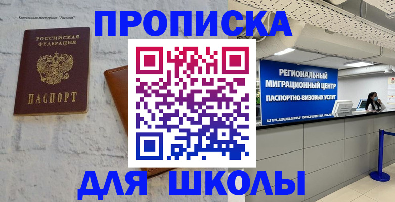 временная регистрация для всех в Сольцах