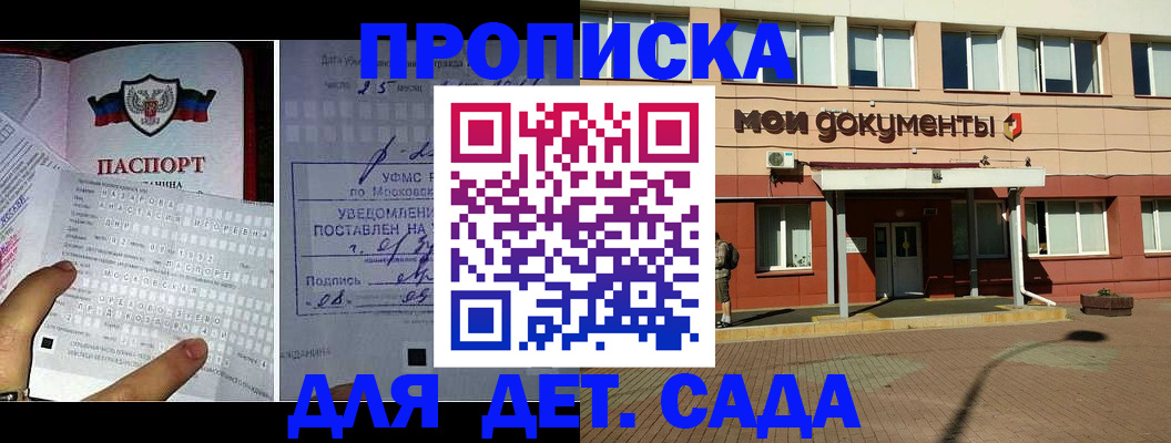 временная регистрация для школы в Сольцах