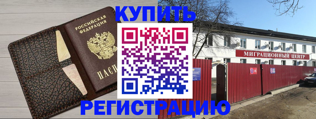 миграционный учет в Сольцах